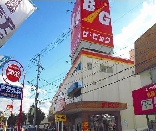 ココミニヨンの周辺|ザ・ビッグ　戸坂店まで850m