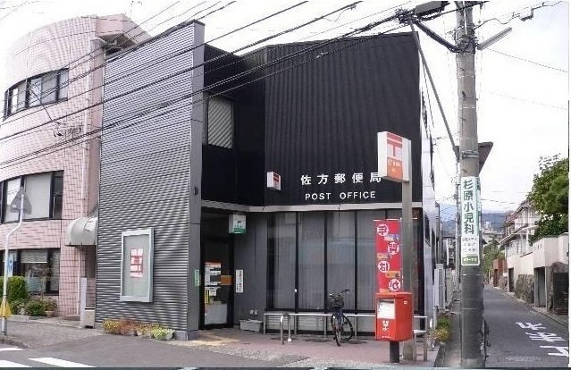 パルハーモニーⅡの周辺|佐方郵便局まで780m