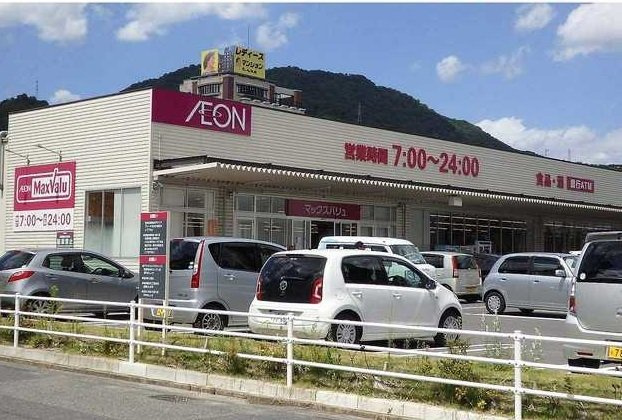 グランコリーヌ　Ⅰの周辺|マックスバリュまで540m