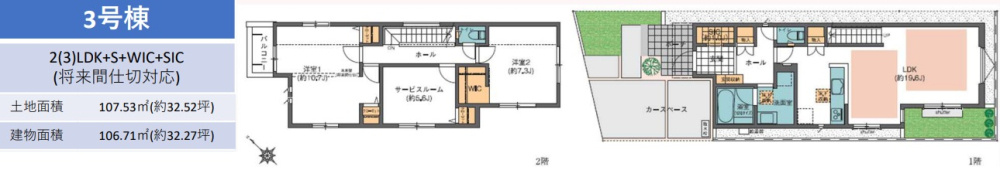 大和市福田２丁目未入居戸建の画像