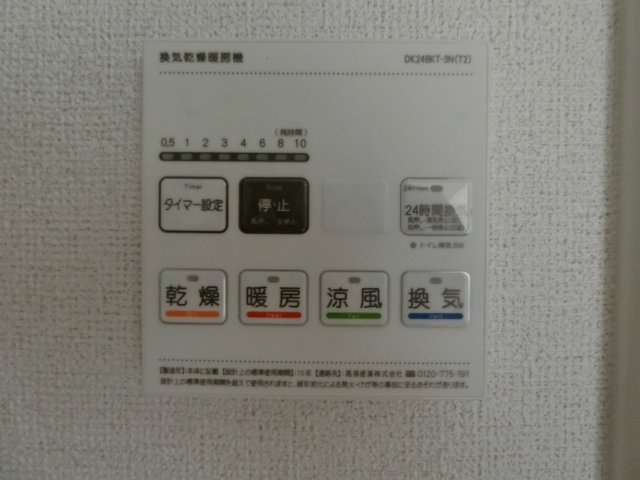 アースメゾンの設備