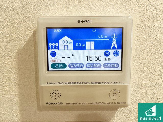 神戸市西区竜が岡　新築一戸建ての発電・温水設備|給湯器リモコン（LDK側）ボタン一つでお風呂のお湯はり・追い炊き可能！便利な呼び出し機能付き！表示文字が大きく読みやすい有機ＥＬを採用！どの角度からも見やすくなっています。