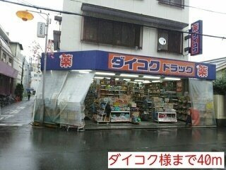 シュヴァル・マランの周辺|ダイコク様まで40m