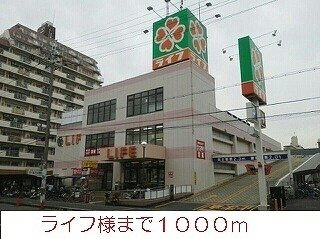 シュヴァル・マランの周辺|ライフ様まで1000m