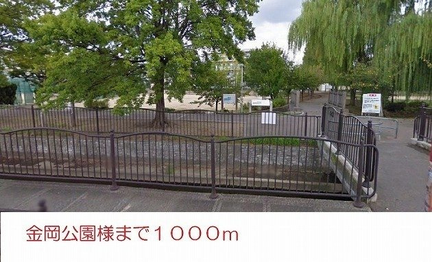 シュヴァル・マランの周辺|金岡公園様まで1000m
