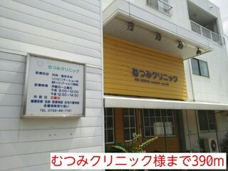 ジェルメ・コリーヌⅢの周辺|むつみクリニック様まで390m