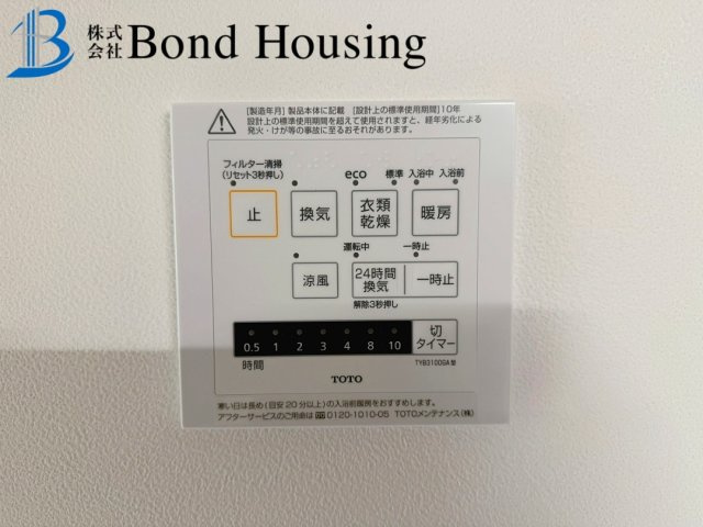 平屋の新築戸建　塩屋北町1丁目の防犯設備