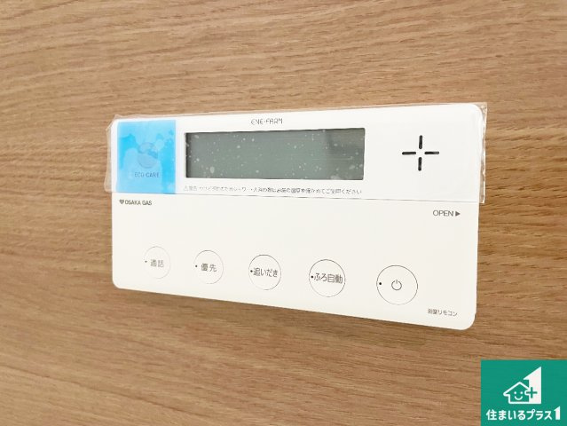神戸市北区山の街　新築一戸建ての発電・温水設備|給湯器リモコン（浴室側）省エネタイプの給湯器でお湯はり・追い炊き自由自在！お子様から高齢者の方まで、みんなが操作しやすいボタン配置です。