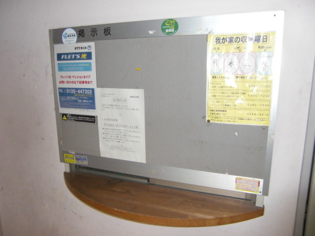 ウイングス・ハイ亀戸のその他共用部分