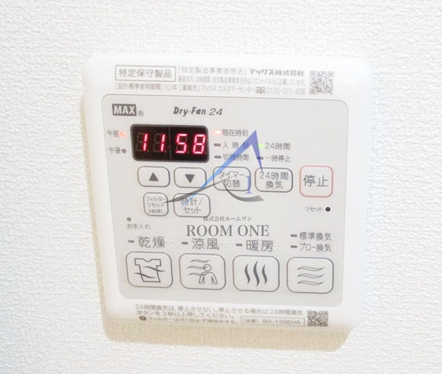 HiroレジデンスＭの設備|浴室乾燥機パネルです。