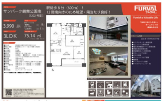  | 【サンパーク鶴舞公園南】✨️仲介手数料無料✨️老松小学校・白山中学校