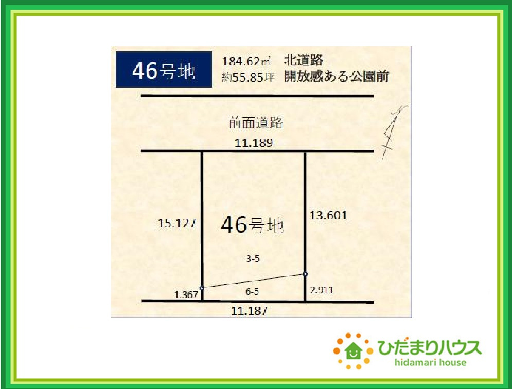 いわき市好間町上好間字大堰　46号地　売地