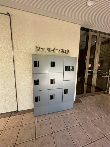 ジェヌイン本山のその他共用部分