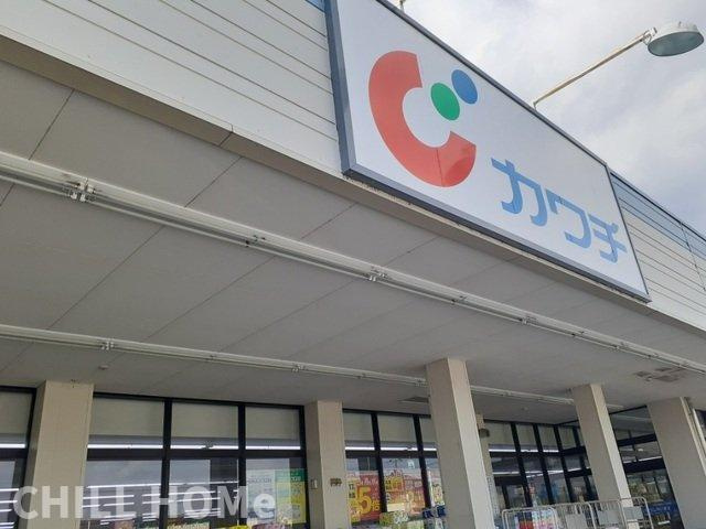 グラン・シャリオの周辺|カワチ薬品藤岡南店まで350m
当社、チルホームのHPもご覧ください(^^)/物件情報多数♪