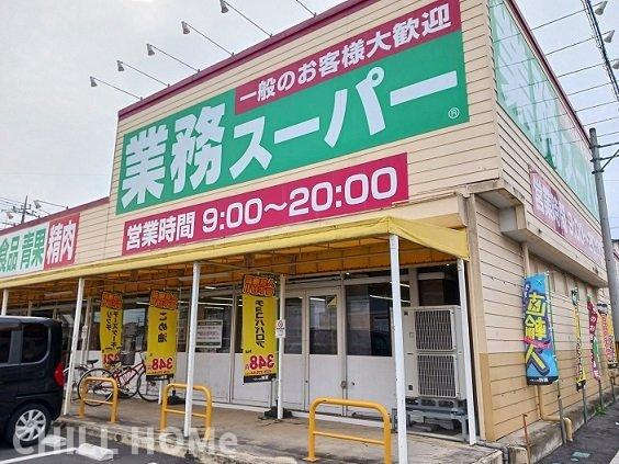 グラン・シャリオの周辺|業務スーパー藤岡店まで400m
当社、チルホームのHPもご覧ください(^^)/物件情報多数♪