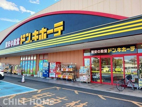 グラン・シャリオの周辺|ドン．キホーテUNY藤岡店まで1400m
当社、チルホームのHPもご覧ください(^^)/物件情報多数♪
