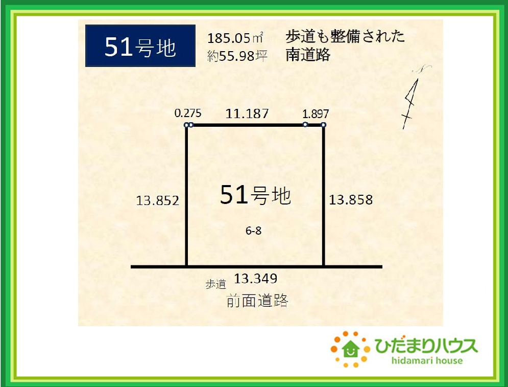 いわき市好間町上好間字大堰　51号地　売地
