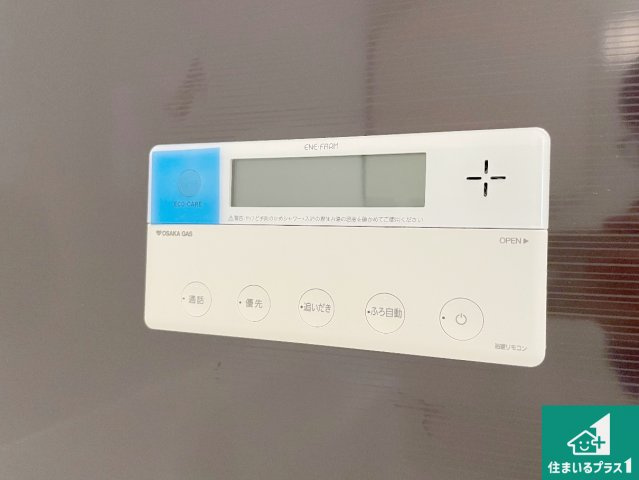 神戸市北区山の街　新築一戸建ての発電・温水設備|給湯器リモコン（浴室側）省エネタイプの給湯器でお湯はり・追い炊き自由自在！お子様から高齢者の方まで、みんなが操作しやすいボタン配置です。