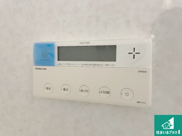神戸市北区山の街　新築一戸建ての発電・温水設備|給湯器リモコン（浴室側）省エネタイプの給湯器でお湯はり・追い炊き自由自在！お子様から高齢者の方まで、みんなが操作しやすいボタン配置です。