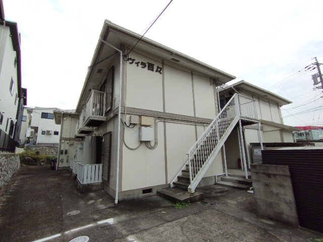 ヴィラ百々の外観