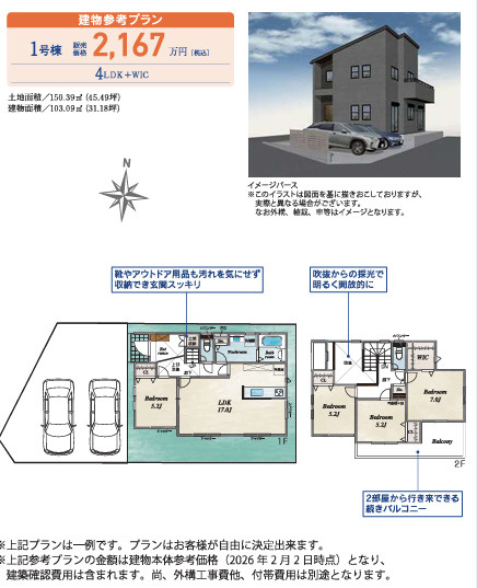 【参考プラン】 | 座間市南栗原４丁目　売地　全１区画【仲介手数料無料】 | 【仲介手数料無料でご紹介可能です】大樹不動産