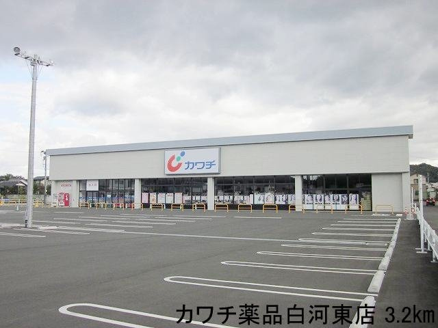 マーベラスＢの周辺|カワチ薬品白河東店まで3200m