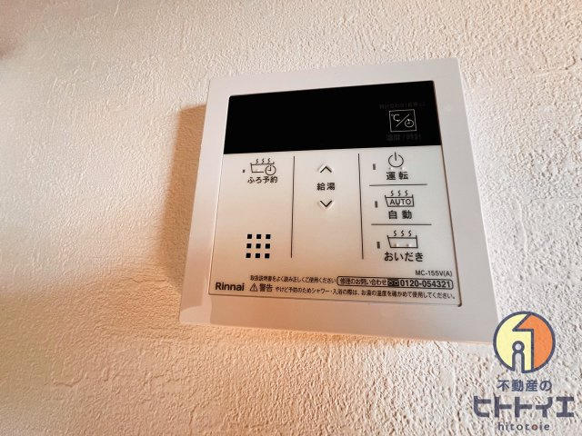 GRAND GRAGEの設備|便利なオートバス機能付きです