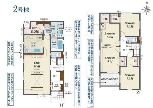  の外観|〇3号棟〇
3（4）LDK+カースペース2台
※2026年4月撮影
