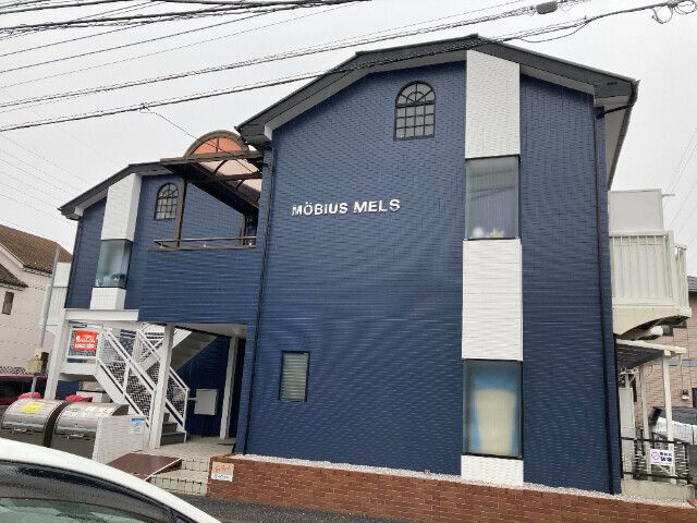 メビウスメルズ