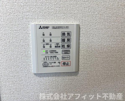 【その他】 | D-residence明神 | 浴室換気乾燥機パネル