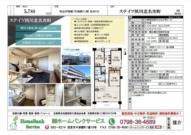 【外観】の画像