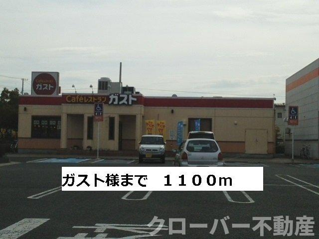 ルナ　イ　ソルＡの周辺|ガストまで1100m