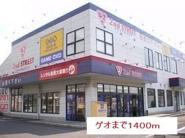 【周辺】 | ゲオまで1400m