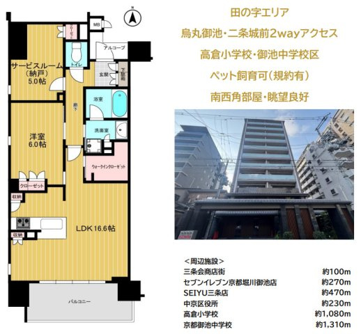 ジ・アーバネックス京都三条通の間取り