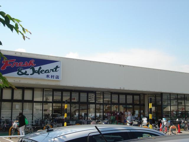 加古川市加古川町稲屋のアパートの周辺|マルアイ木村店まで999ｍ