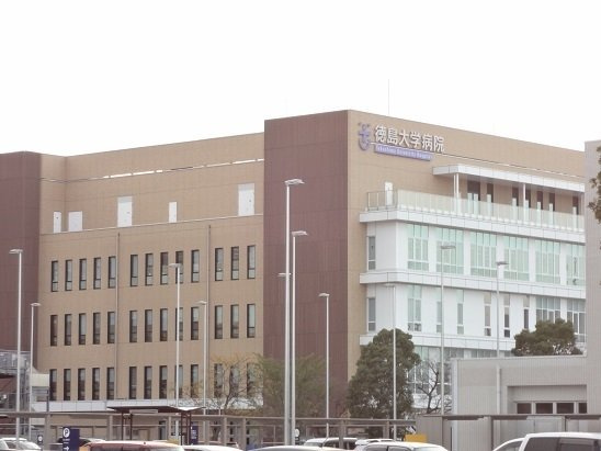 コンフォーティア鮎喰の周辺|徳島大学病院さんまで1700m