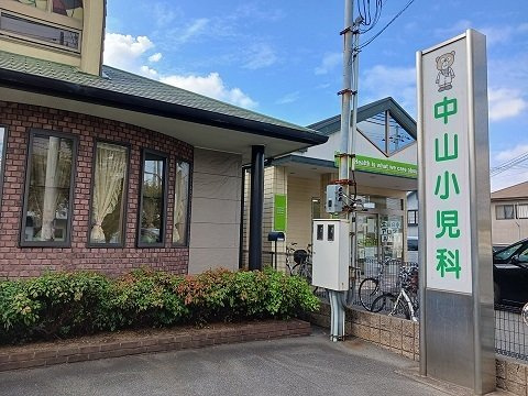 加古川市尾上町安田のアパートの周辺|中山小児科まで1100m