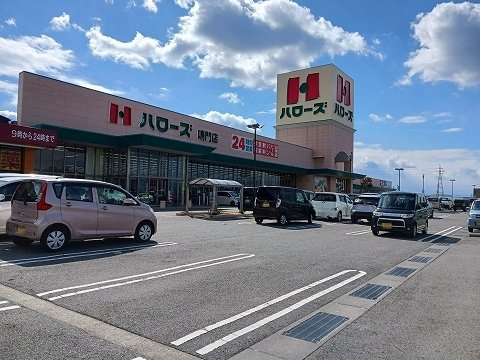 メルクマールＳＸ　Ⅱの周辺|ハローズ鳴門店様まで800m