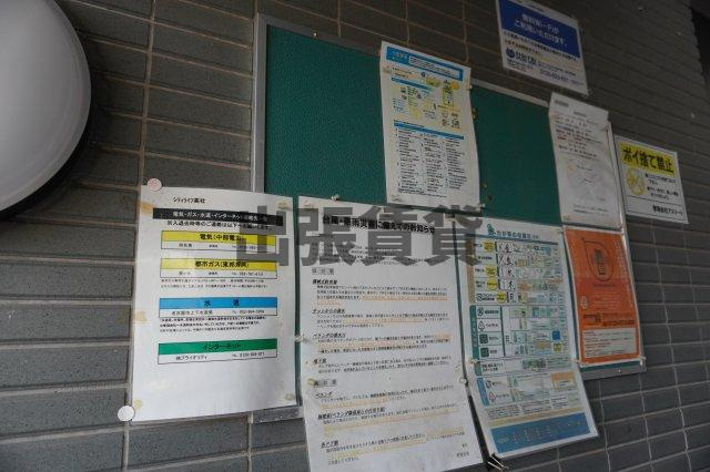 仲介手数料0！！シティライフ高社のその他共用部分