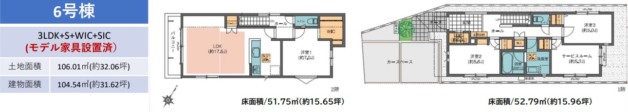 大和市福田２丁目未入居戸建の画像