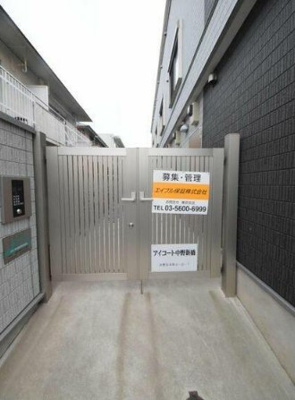 【その他共用部分】 | アイコート中野新橋