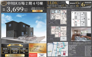  | 【名古屋市中川区万場1丁目1603新築戸建4号棟】✨️仲介手数料無料✨️万場小学校・はとり中学校