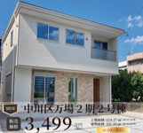 【名古屋市中川区万場1丁目1603新築戸建2号棟】✨️仲介手数料無料✨️万場小学校・はとり中学校の画像