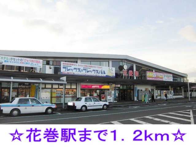 エトワールの周辺|花巻駅まで1200m