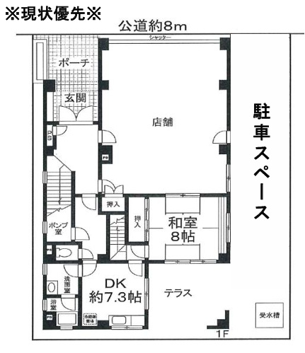 マンション光南の間取り|１階