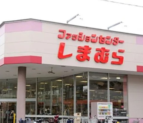 フレンシア椎名町の周辺