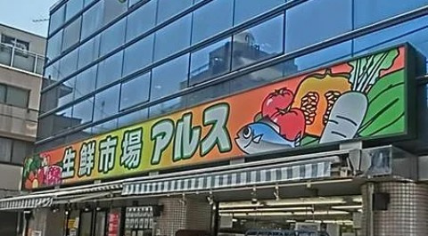 フレンシア椎名町の周辺