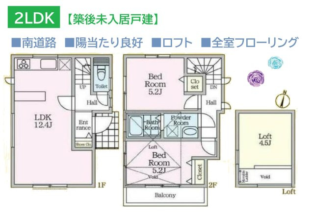 大和市上草柳９丁目　築後未入居　全１棟の間取り|ロフトは、収納場所としてはもちろん、趣味のスペースなど多用途に◎　
吹抜につき開放感のある空間が広がります♪