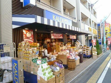 カルディコーヒーファ…まで79m