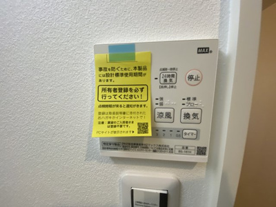 【設備】 | アレグリア四条畷